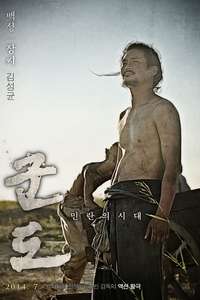 Kundo: Age of the Rampant - Poster