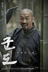 Kundo: Age of the Rampant - Poster