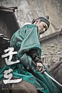 Kundo: Age of the Rampant - Poster