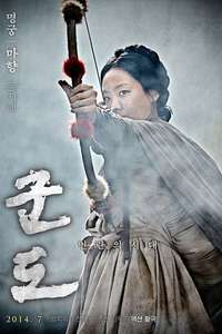 Kundo: Age of the Rampant - Poster