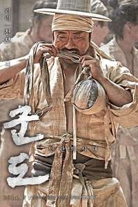 Kundo: Age of the Rampant - Poster