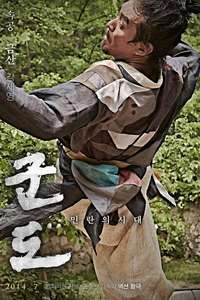 Kundo: Age of the Rampant - Poster