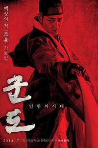 Kundo: Age of the Rampant - Poster