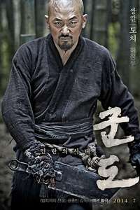 Kundo: Age of the Rampant - Poster