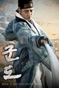 Kundo: Age of the Rampant - Poster