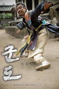 Kundo: Age of the Rampant - Poster