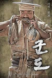 Kundo: Age of the Rampant - Poster