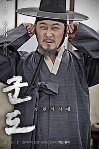 Kundo: Age of the Rampant - Poster