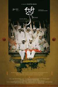Seeing - Poster