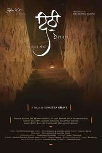 Seeing - Poster