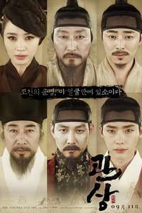 The Face Reader - Poster