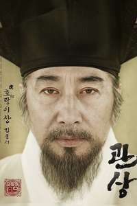 The Face Reader - Poster