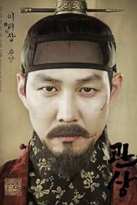 The Face Reader - Poster