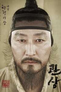 The Face Reader - Poster