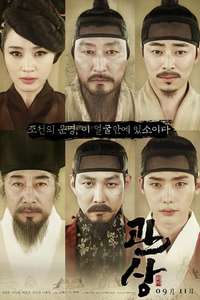 The Face Reader - Poster