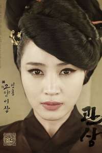 The Face Reader - Poster