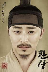 The Face Reader - Poster