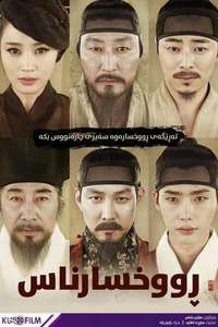 The Face Reader - Poster