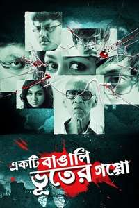 Ekti Bangali Bhooter Goppo - Poster