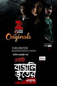 Ekti Bangali Bhooter Goppo - Poster