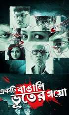 Ekti Bangali Bhooter Goppo