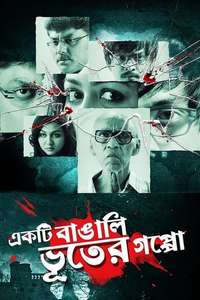 Ekti Bangali Bhooter Goppo - Poster