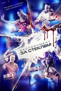 Funhouse - Poster