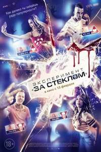 Funhouse - Poster