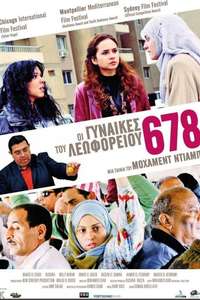 678 - Posters