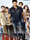 Ghayal Once Again