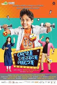 Dekh Kemon Lage - Poster