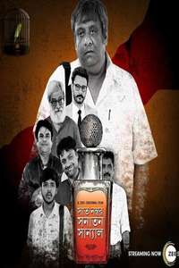 Saat No. Shanatan Sanyal - Poster