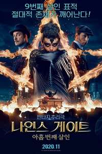 The Ninth - Poster