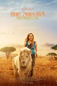 Mia and the White Lion - Poster