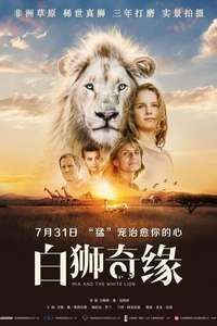 Mia and the White Lion - Poster