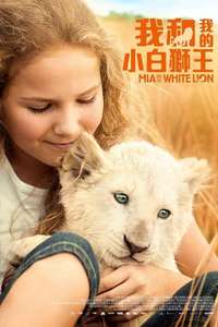 Mia and the White Lion - Poster