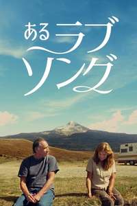 A Love Song - Poster