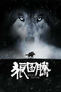 Wolf Totem - Poster