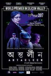 Antarleen - Posters