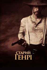 Old Henry - Poster