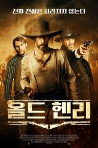 Old Henry - Poster