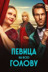 Falling for Figaro - Poster