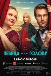 Falling for Figaro - Poster