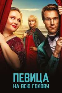 Falling for Figaro - Poster