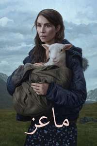 Lamb - Poster