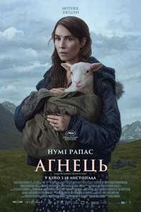 Lamb - Poster