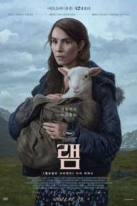 Lamb - Poster