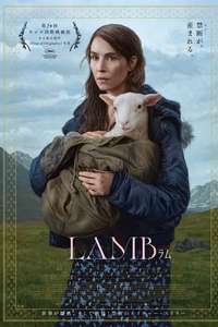 Lamb - Poster