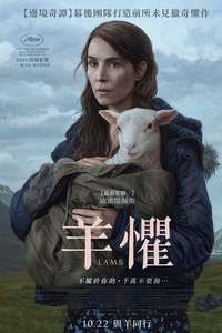 Lamb - Poster