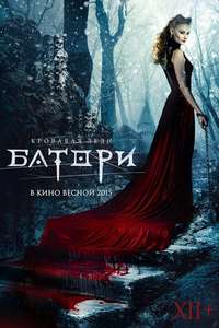 Lady of Csejte - Poster